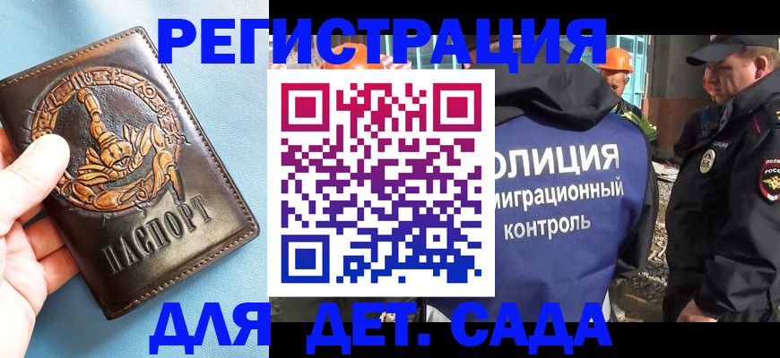 прописка в квартире в Забайкальском крае