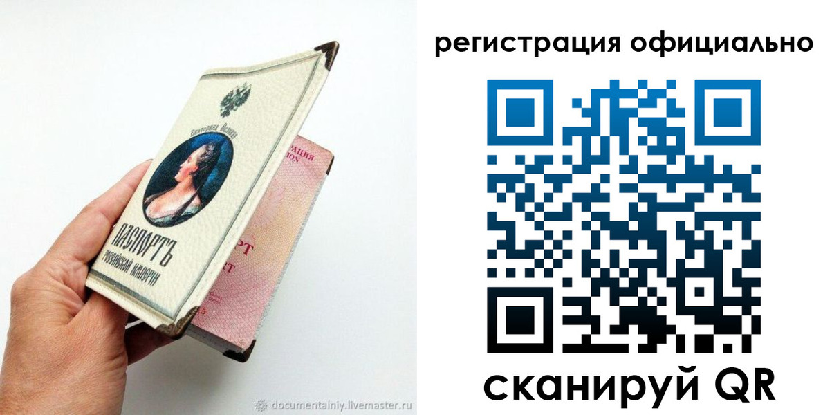 прописка для работы в Забайкальском крае