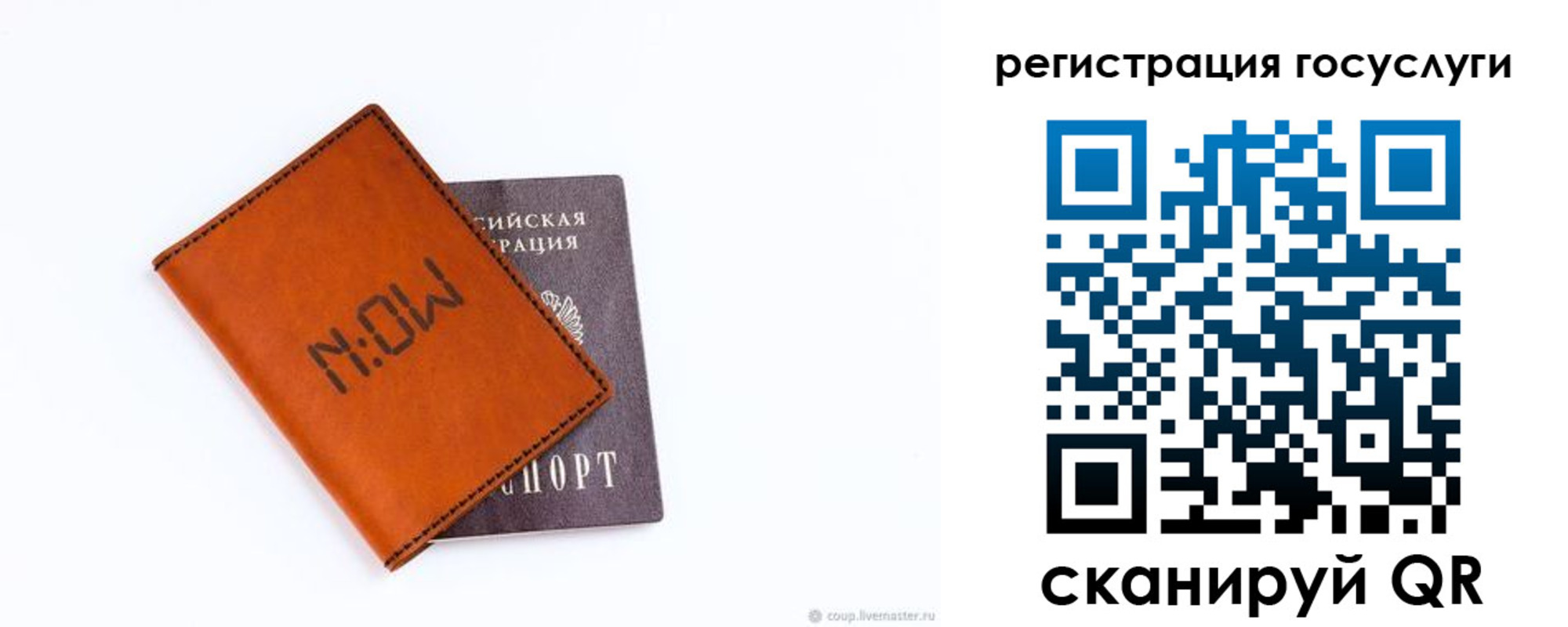 временная регистрация собственник в Забайкальском крае