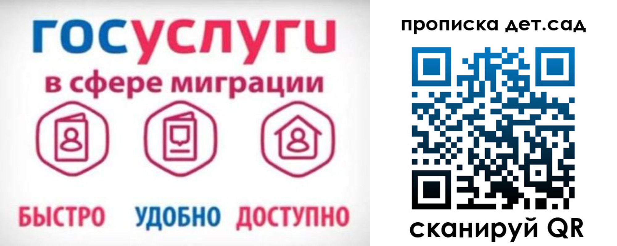 временная прописка в Забайкальском крае
