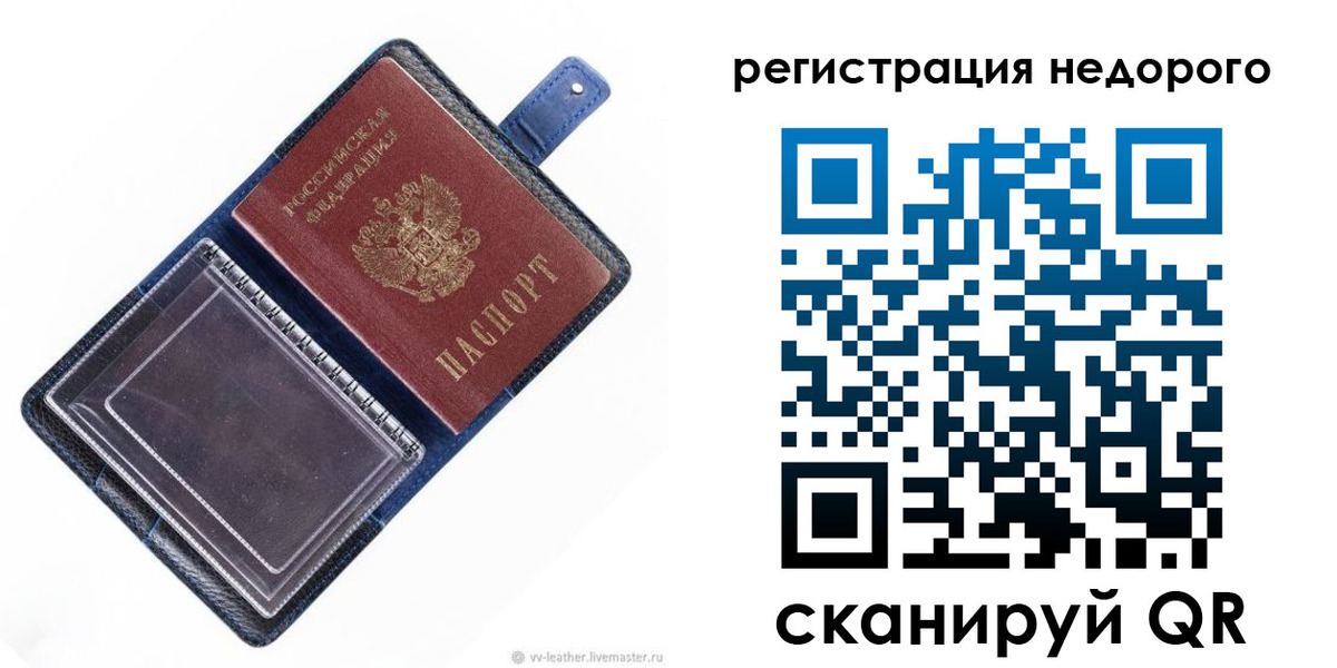 временная регистрация 2025 в Забайкальском крае