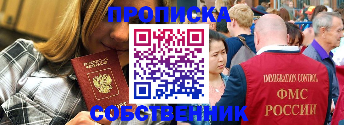 временная регистрация законно в Забайкальском крае