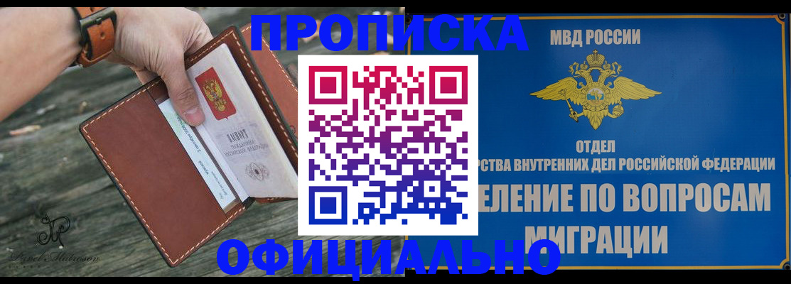 временная регистрация 2025 в Забайкальском крае