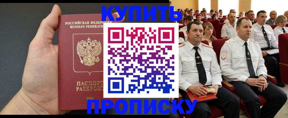 временная регистрация поиск в Забайкальском крае