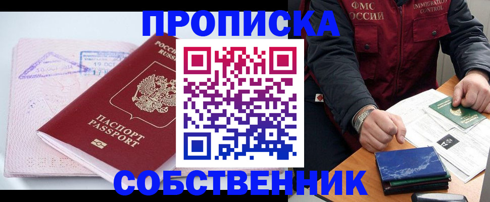 временная регистрация поиск в Забайкальском крае
