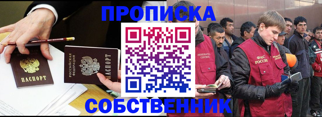 прописка паспорт в Забайкальском крае