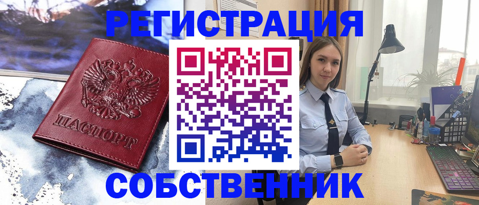 прописка гарантия в Забайкальском крае